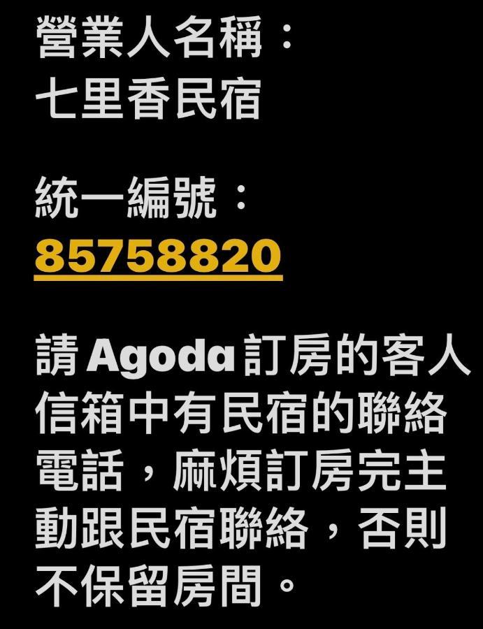 Qilixiang Homestay Chaozhou Bagian luar foto